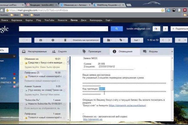 Взломали аккаунт на кракене что делать