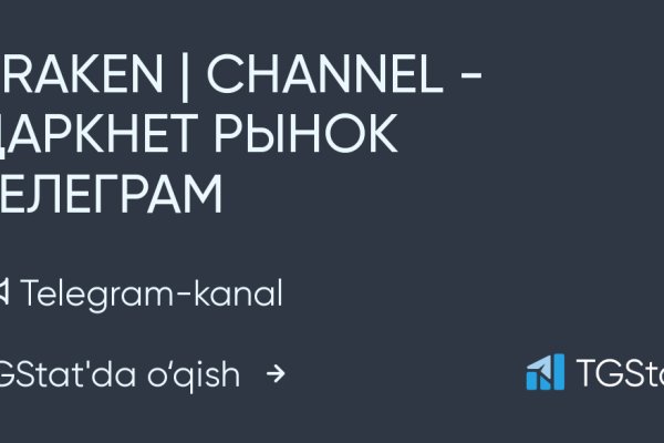 Как зайти на кракен с айфона